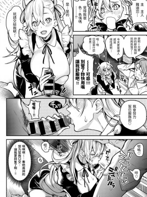 [暗ノ吽] ハーレムクエスト 俺と美女とオッパイと異世界肉欲生活_00137