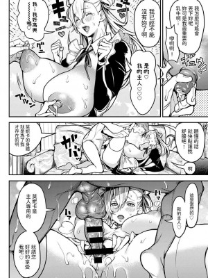 [暗ノ吽] ハーレムクエスト 俺と美女とオッパイと異世界肉欲生活_00143