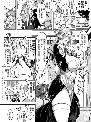 [暗ノ吽] ハーレムクエスト 俺と美女とオッパイと異世界肉欲生活_00151