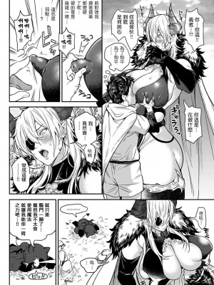 [暗ノ吽] ハーレムクエスト 俺と美女とオッパイと異世界肉欲生活_00181