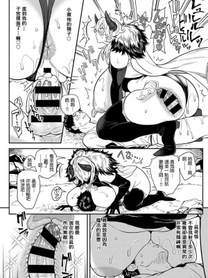 [暗ノ吽] ハーレムクエスト 俺と美女とオッパイと異世界肉欲生活_00189