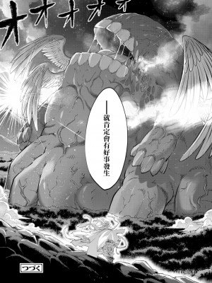 [黒青郎君] 永世の鑑 中篇 (永遠娘 十二) [沒有漢化] [DL版]_30