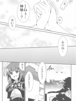 (C99) [ストラトスフィア (ウルツ)] アフターキャッツアンドドッグス (アサルトリリィ)_18