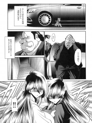 (C96) [サークル太平天国 (堀川悟郎)] 母娘流転 上巻_16