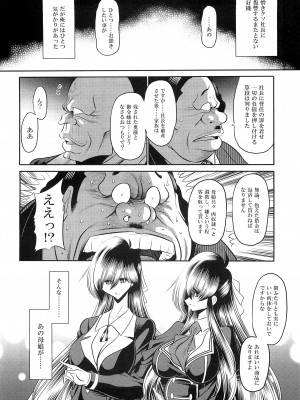 (C96) [サークル太平天国 (堀川悟郎)] 母娘流転 上巻_13