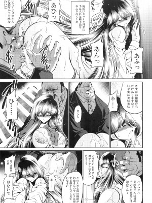 (C96) [サークル太平天国 (堀川悟郎)] 母娘流転 上巻_28