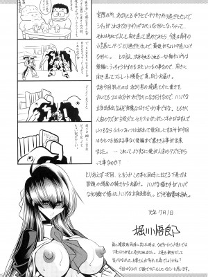 (C96) [サークル太平天国 (堀川悟郎)] 母娘流転 上巻_57