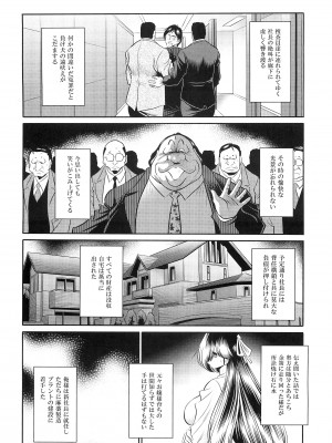 (C96) [サークル太平天国 (堀川悟郎)] 母娘流転 上巻_15