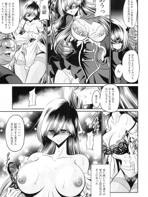 (C96) [サークル太平天国 (堀川悟郎)] 母娘流転 上巻_26