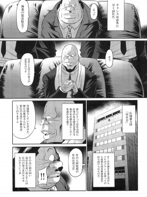 (C96) [サークル太平天国 (堀川悟郎)] 母娘流転 上巻_12