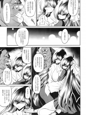 (C96) [サークル太平天国 (堀川悟郎)] 母娘流転 上巻_18