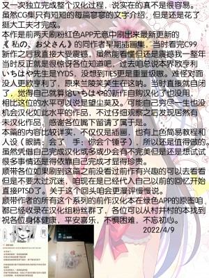 (C94) [TIES (タケイオーキ)] COCOLOG [图吧垃圾王个人自翻]_24