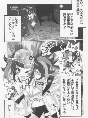 (C99) [こおりあめ (氷雨げんた)] なぎこさんくらいしす (Fate╱Grand Order)_01