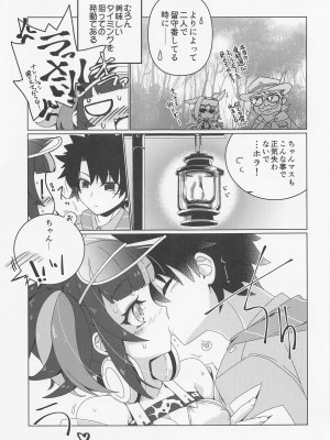 (C99) [こおりあめ (氷雨げんた)] なぎこさんくらいしす (Fate╱Grand Order)_03