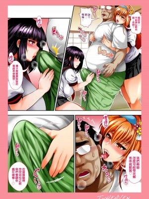 [サークル浪漫飛行 (太平天極)] bitch mania -彼女たちは中年教師とぬっぽりSEXする- (beatmania IIDX) [DL版] [天帝哥個人漢化]_27