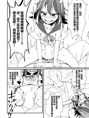 (C85) [水中ホワイト (かるぴ)] いともたやすく釣られる割とチョロイ正邪 (東方Project) [四字神社汉化]_08