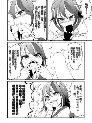 (C85) [水中ホワイト (かるぴ)] いともたやすく釣られる割とチョロイ正邪 (東方Project) [四字神社汉化]_06