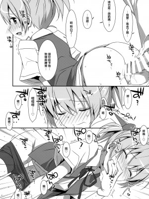 (C99) [TIES (タケイオーキ)] 不知火こわい。 (艦隊これくしょん -艦これ-) [山樱汉化]_09