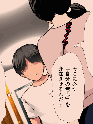 [サークルENZIN] 催眠浮気研究部 8.5_085