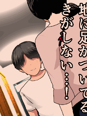 [サークルENZIN] 催眠浮気研究部 8.5_098