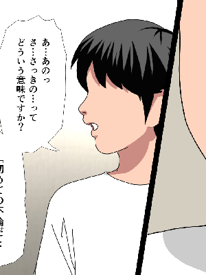 [サークルENZIN] 催眠浮気研究部 8.5_261