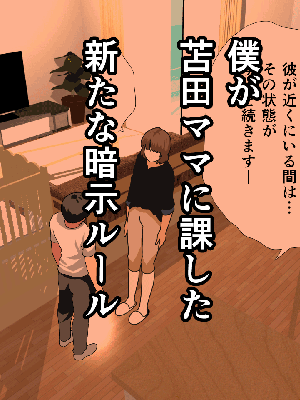 [サークルENZIN] 催眠浮気研究部 8.5_303