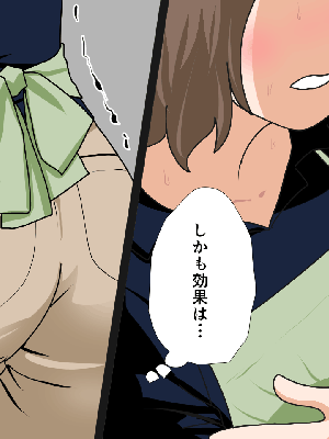 [サークルENZIN] 催眠浮気研究部 8.5_305