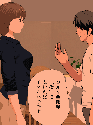 [サークルENZIN] 催眠浮気研究部 8.5_311