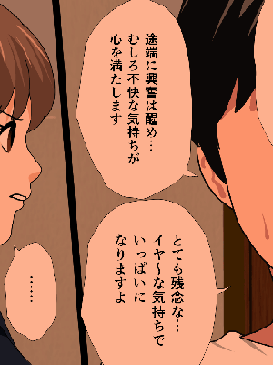 [サークルENZIN] 催眠浮気研究部 8.5_313