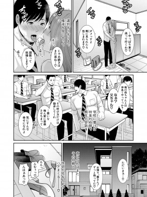 [gonza] 続・友達の母親 1-4_067