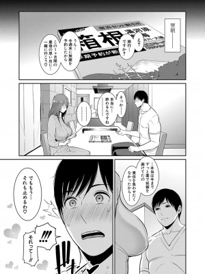 [gonza] 続・友達の母親 1-4_086