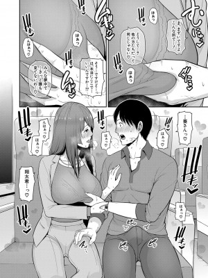 [gonza] 続・友達の母親 1-4_091