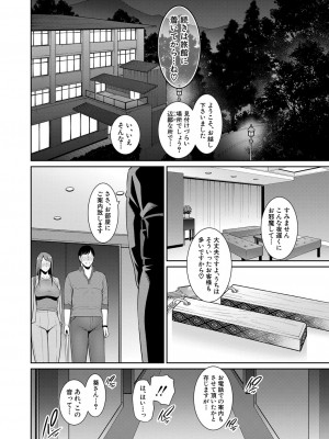 [gonza] 続・友達の母親 1-4_093