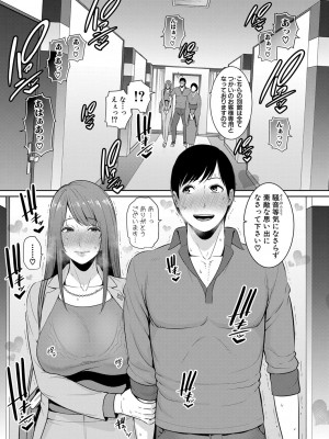 [gonza] 続・友達の母親 1-4_094