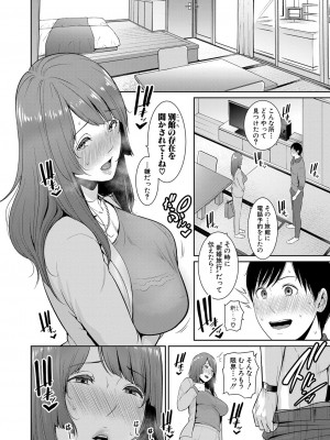 [gonza] 続・友達の母親 1-4_095