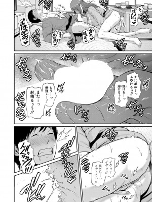 [gonza] 続・友達の母親 1-4_105