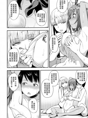 [右脳] むいちゃいました 1-3 [無修正] [中文]_16