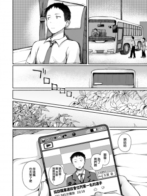 [無修正] [夢之行蹤漢化組] [ななもと] 白ギャルを追いかけて | 被白皮辣妹追逐的日子 (コミックゼロス #93) [DL版]_moetrace_182_DeC_19
