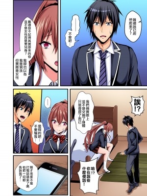 [爱弹幕汉化组][水心天羅] 入れ替ってドタバタえっち!～綾姉のビンカンな身体に俺は耐えられない 1-6巻_110