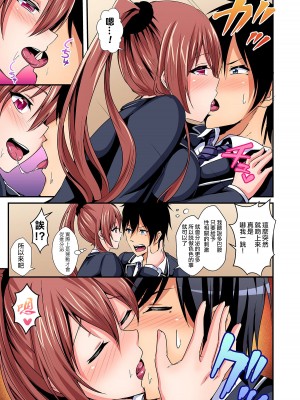 [爱弹幕汉化组][水心天羅] 入れ替ってドタバタえっち!～綾姉のビンカンな身体に俺は耐えられない 1-6巻_117