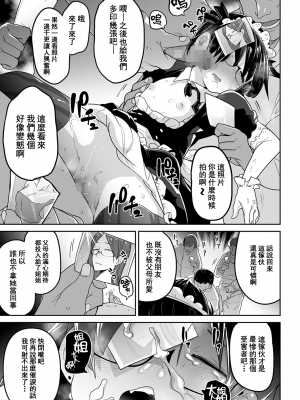 [沒有漢化][つくすん] かわいそうなのはかわいい! + イラストカード_P017