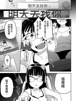 [沒有漢化][つくすん] かわいそうなのはかわいい! + イラストカード_P021