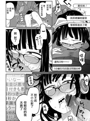 [沒有漢化][つくすん] かわいそうなのはかわいい! + イラストカード_P032