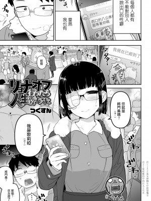 [沒有漢化][つくすん] かわいそうなのはかわいい! + イラストカード_P095