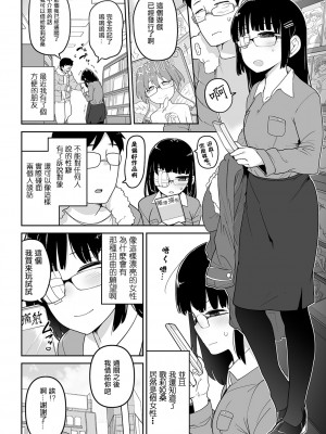 [沒有漢化][つくすん] かわいそうなのはかわいい! + イラストカード_P096