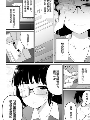 [沒有漢化][つくすん] かわいそうなのはかわいい! + イラストカード_P100