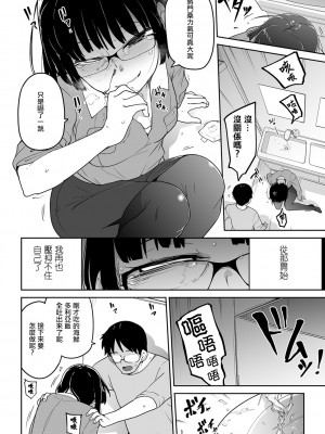 [沒有漢化][つくすん] かわいそうなのはかわいい! + イラストカード_P102