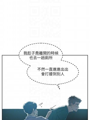 好友的私生活 46-47話_46_11
