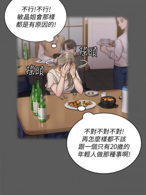 迎新小套房 167-168話_167_23