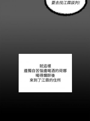迎新小套房 167-168話_167_24